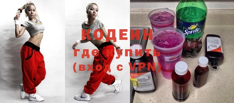 закладки  Камызяк  Кодеиновый сироп Lean напиток Lean (лин) 