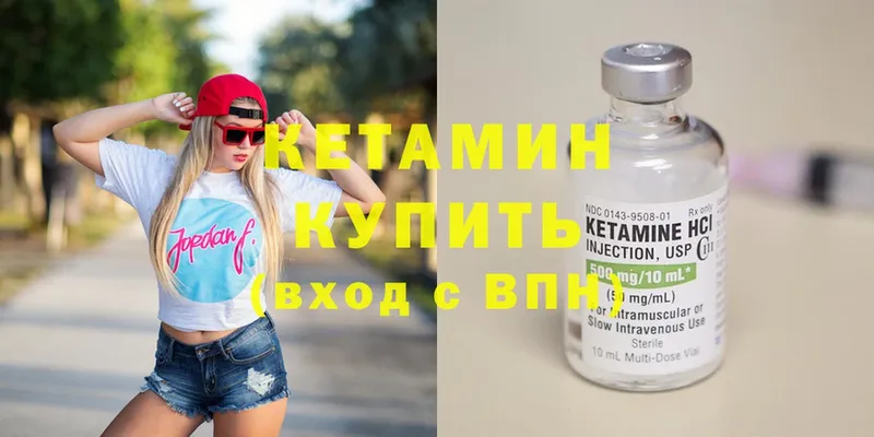 КЕТАМИН ketamine  Камызяк 