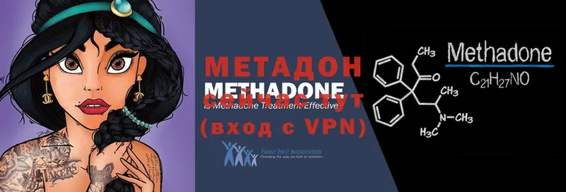 МЕТАДОН methadone  Камызяк 