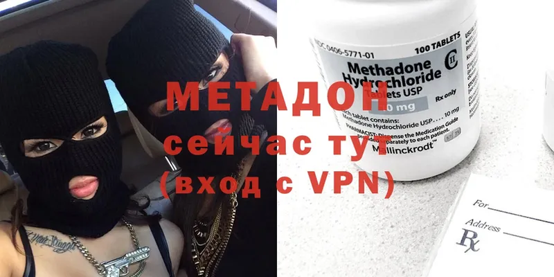 МЕТАДОН methadone Камызяк